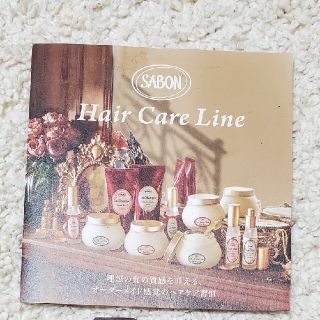 サボン(SABON)のSABON ヘアマスク3 in 1、ローシャンプー(ヘアパック/ヘアマスク)