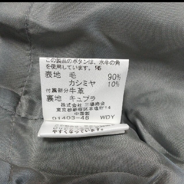 BURBERRY BLUE LABEL(バーバリーブルーレーベル)の【はる様】BURBERRY BLUE label FN020-015-06 レディースのジャケット/アウター(ピーコート)の商品写真