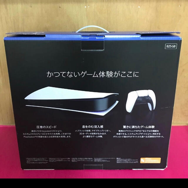 PlayStation(プレイステーション)のSONY PlayStation5 プレイステーション5 デジタルエディション エンタメ/ホビーのゲームソフト/ゲーム機本体(家庭用ゲーム機本体)の商品写真