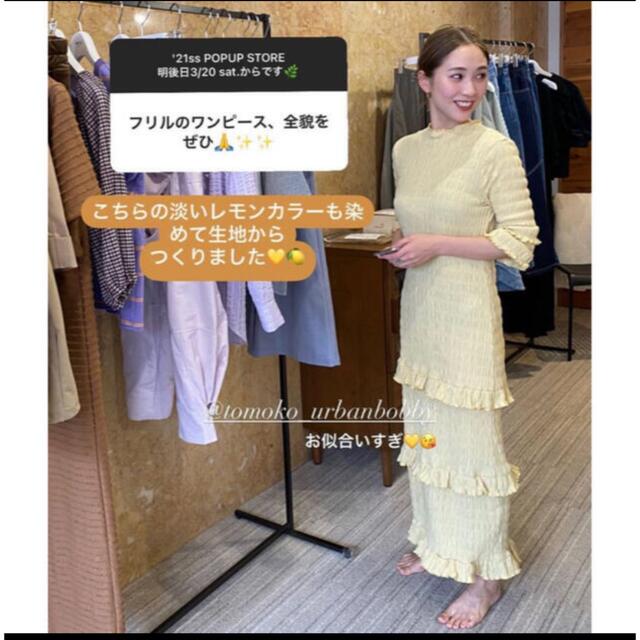 MEER.メーア/ Shirring frilled dress / LEMON