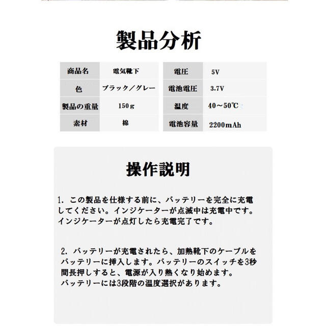 電熱ソックスUSB充電式　黒色　加熱靴下　3段階温度調節　アウトドア　釣り　作業 スポーツ/アウトドアのスポーツ/アウトドア その他(その他)の商品写真