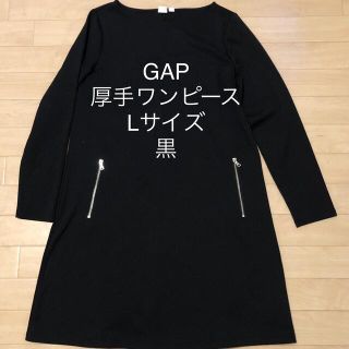 ギャップ(GAP)のギャップ 厚手 冬用 膝丈ワンピース レディース 黒 M〜Lサイズ GAP(ひざ丈ワンピース)