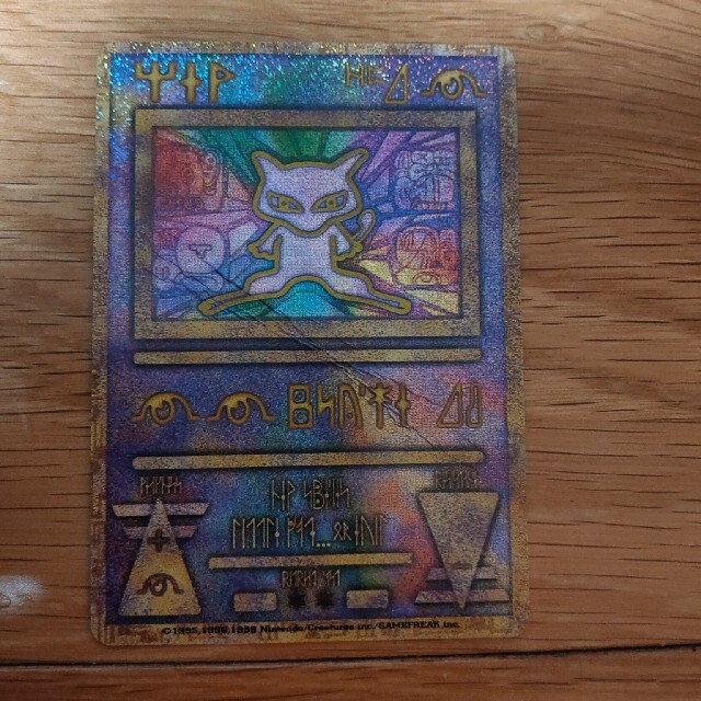 ポケモンカード 古代ミュウ エラー修正 前期