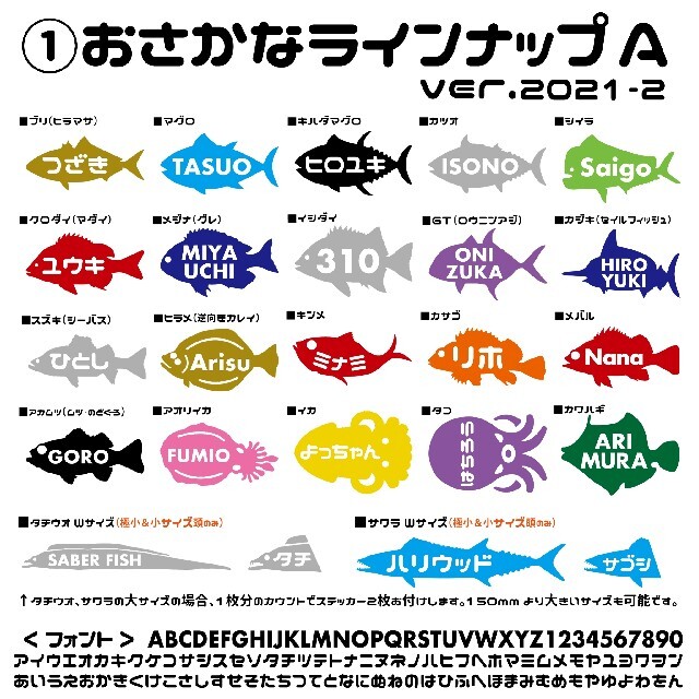 バケットマウス用おさかな型名前ステッカー5枚！魚種42種類！送料込！ スポーツ/アウトドアのフィッシング(ルアー用品)の商品写真