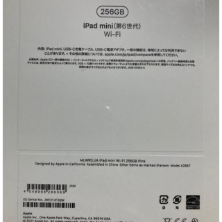 iPad mini Wi-Fi 256GB ピンク 新品未開封　第6世代