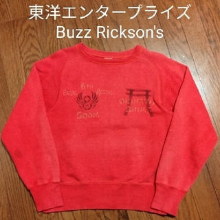 バズリクソンズ(Buzz Rickson's)の#難アリ“BUZZ RICKSON'S”スウェットシャツ•トレーナー#送料込み(スウェット)