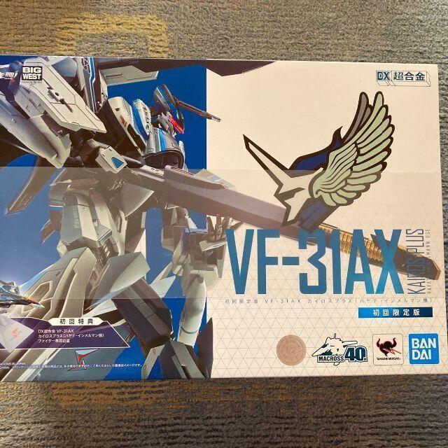 初回限定版 VF-31AX カイロスプラス (ハヤテ・インメルマン機)フィギュア