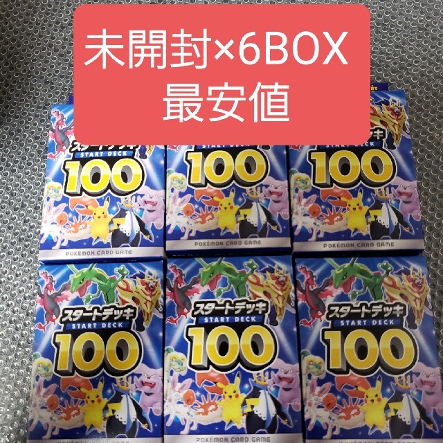 スタートデッキ100 新品未開封　6BOX