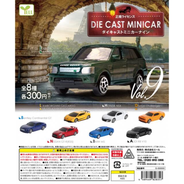 新品 未開封正規ライセンス ダイキャストミニカーナイン ガチャの通販 by ケンさん's shop|ラクマ 新品 未開封正規ライセンス ダイキャストミニカーナイン ガチャの通販 by ケンさん's shop|ラクマ