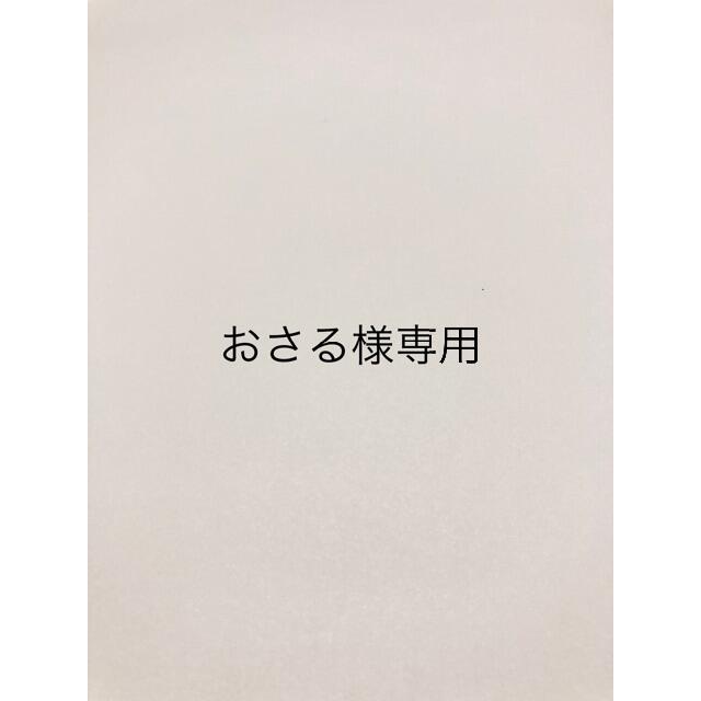 【おさる】アンストレス セット