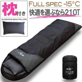 新品 枕付き 寝袋 シュラフ フルスペック 封筒型 -15℃ 登山 ブラック 黒(寝袋/寝具)