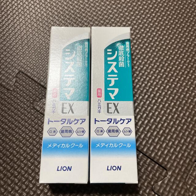 LION(ライオン)のシステマ EXハミガキ メディカルクール 30g コスメ/美容のオーラルケア(歯磨き粉)の商品写真