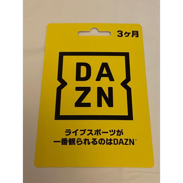 DAZN ３ヵ月 チケットのスポーツ(その他)の商品写真