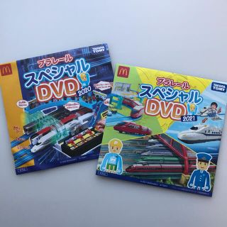 プラレール スペシャルDVD 2020&2021 セット(キッズ/ファミリー)