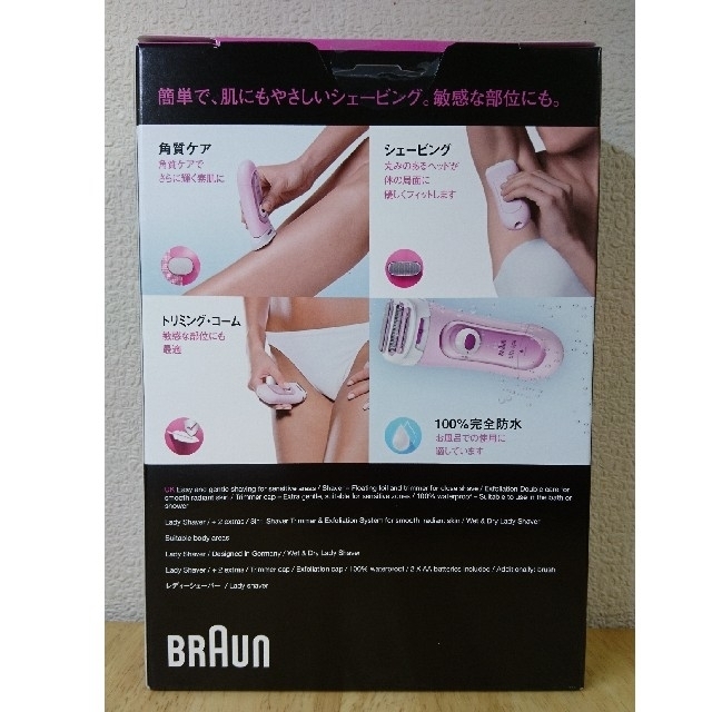 BRAUN(ブラウン)の✱nachu様用【未使用】BRAUN Silkepil レディシェーバー コスメ/美容のシェービング(その他)の商品写真