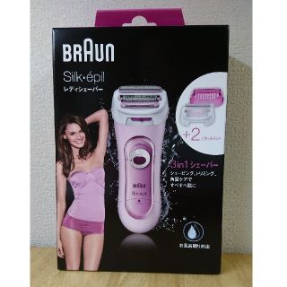 ブラウン(BRAUN)の✱nachu様用【未使用】BRAUN Silkepil レディシェーバー(その他)