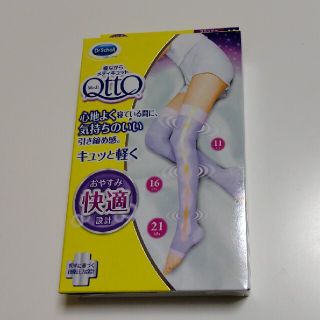 ドクターショール(Dr.scholl)の【新品】寝ながらメディキュット ロングM(レギンス/スパッツ)