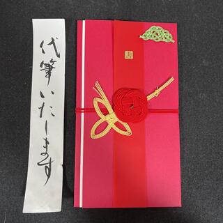 代筆　結婚祝　祝儀袋　金封　Mark’s スタイリッシュ 松竹梅(その他)