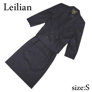 レリアン(leilian)のレリアン　美品　スカートセットアップ　ダブル　ダークネイビー(スーツ)