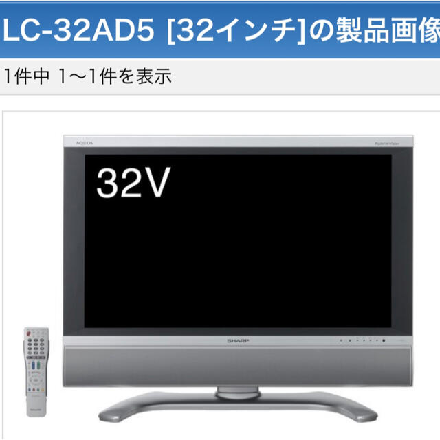 シャープ 32V型 液晶 テレビ AQUOS LC-32AD5-