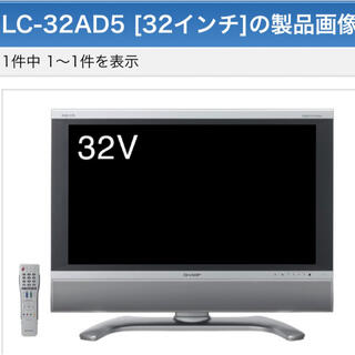 アクオス(AQUOS)のシャープ 32V型 液晶　テレビ AQUOS LC-32AD5 (テレビ)