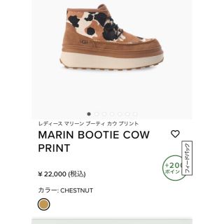 アグ(UGG)の★新品Ugg レディース マリーン ブーティ カウ プリント(ブーツ)