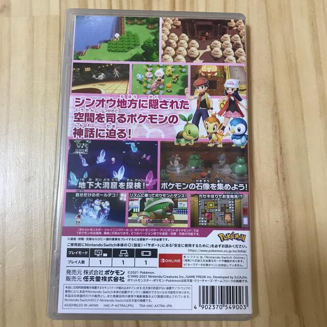 ポケモン(ポケモン)のポケットモンスター シャイニングパール Switch ソフト ポケモンBDSP エンタメ/ホビーのゲームソフト/ゲーム機本体(家庭用ゲームソフト)の商品写真