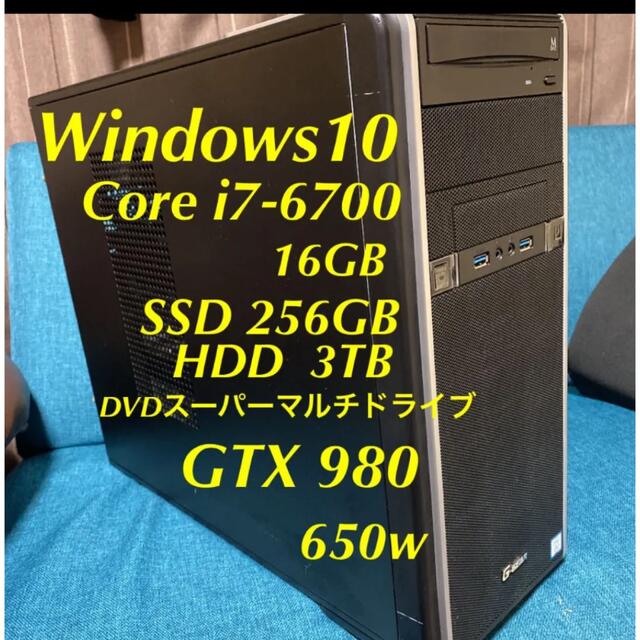 ゲーミングPC i7-6700/16GB/SSD/HDD/GTX980