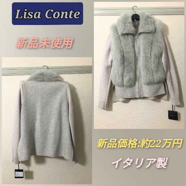 新品未使用 Lisa Conteリサコンテウール×ムートン毛皮 コンビコート