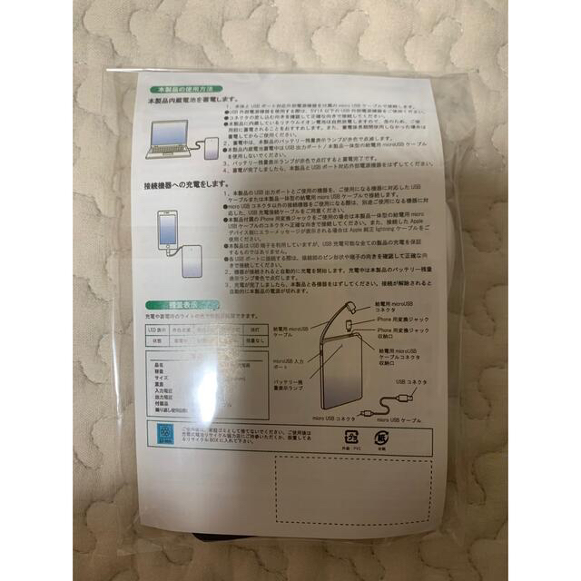 会社は学校じゃねえんだよ　モバイルバッテリー　非売品　50名限定品 1