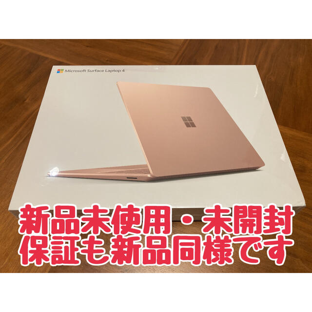 【新品未使用　即日発送】Surface LapTop 4 5BT-00064
