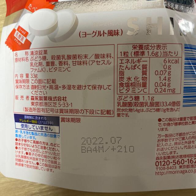 森永製菓(モリナガセイカ)のたべる乳酸菌タブレット　ヨーグルト味 食品/飲料/酒の健康食品(その他)の商品写真