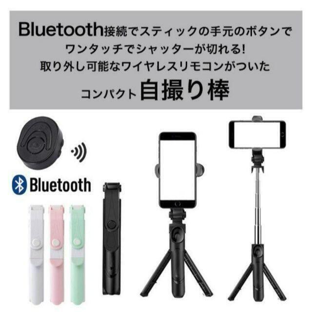 自撮り棒 セルカ棒 三脚 Bluetooth リモコン付き 電池付きの通販 by ゆう's shop｜ラクマ