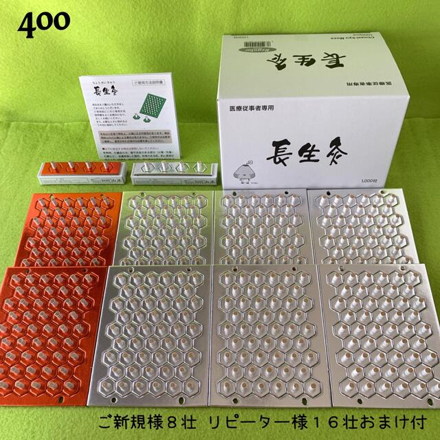 長生灸レギュラー1,000壮×4 | myglobaltax.com