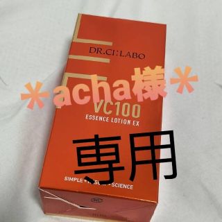 ドクターシーラボ(Dr.Ci Labo)のDr.CI:LABO VC100ｴｯｾﾝｽﾛｰｼｮﾝ EX(化粧水/ローション)