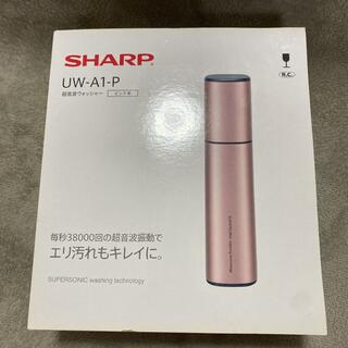 シャープ(SHARP)のシャープ 超音波ウォッシャー ピンク UW-A1-P(その他)