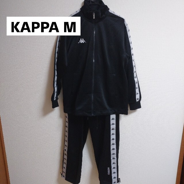 KAPPA セットアップ ジャージ M ブラック