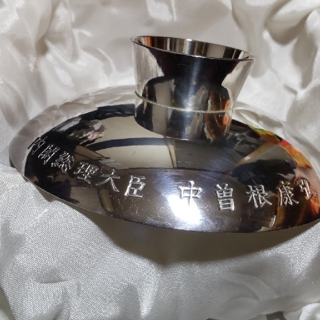 銀杯1 純銀1000刻印あり敬老の日記念 昭和62年内閣総理大臣の 銀杯1 純銀1000刻印あり敬老の日記念 昭和62年内閣総理大臣の
