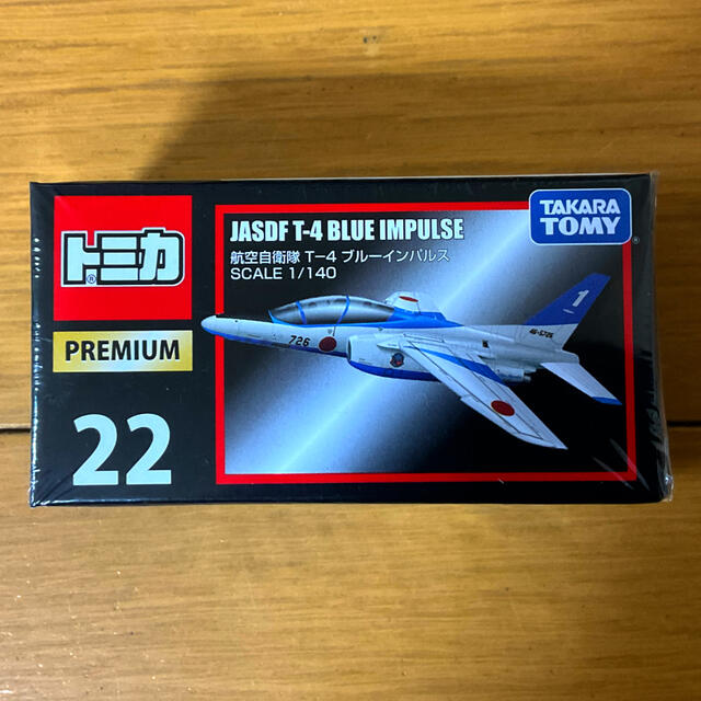 Takara Tomy(タカラトミー)のトミカプレミアム22 航空自衛隊 T-4 ブルーインパルス ☆新品未開封 エンタメ/ホビーのミリタリー(その他)の商品写真