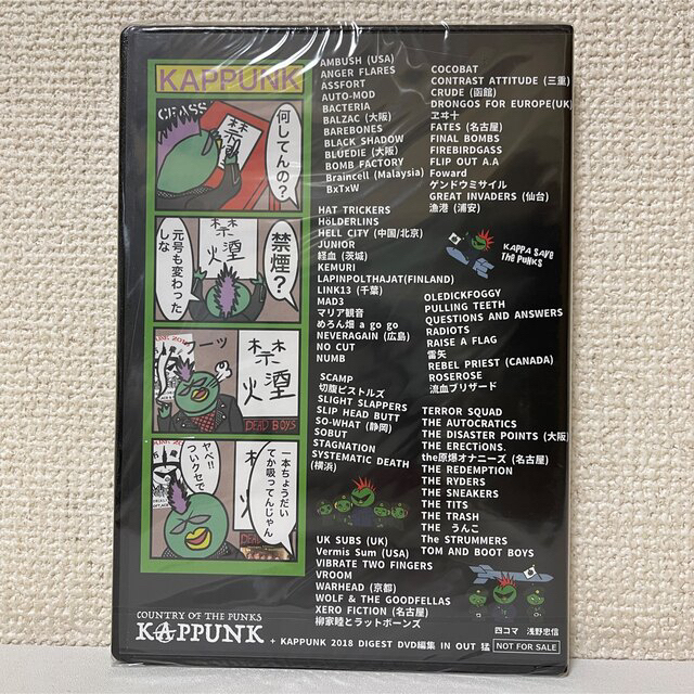 KAPPUNK 2019 カッパンク DVDの通販 by aiai｜ラクマ