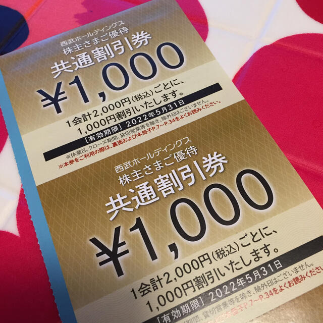 西武 プリンスホテル優待券20000円分 その他 - maquillajeenoferta.com 西武 プリンスホテル優待券20000円分 その他 - maquillajeenoferta.com