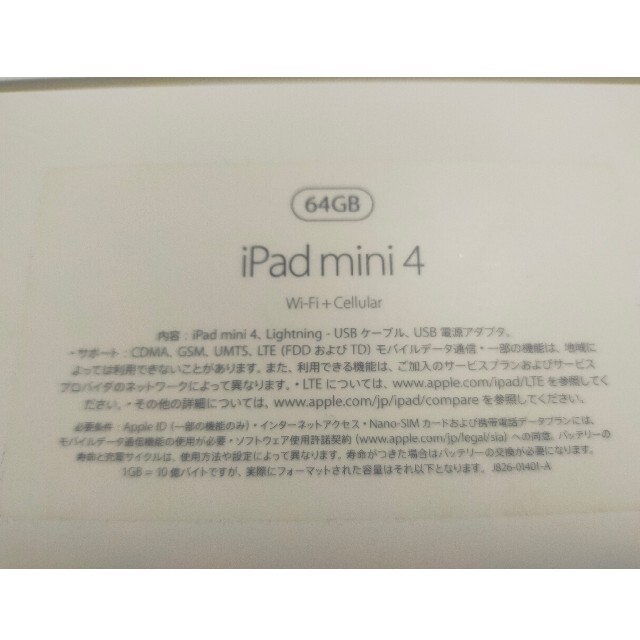 Apple(アップル)の《イチゴ様用》iPad mini 4  64GB【難あり】 スマホ/家電/カメラのPC/タブレット(タブレット)の商品写真