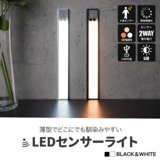 センサーライト ライト 室内 LED 玄関 充電式 防犯 人感センサー 自動(蛍光灯/電球)