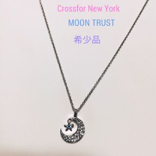 クロスフォー(Crossfor)の希少品 old CrossforNewYork MOON TRUST ネックレス(ネックレス)