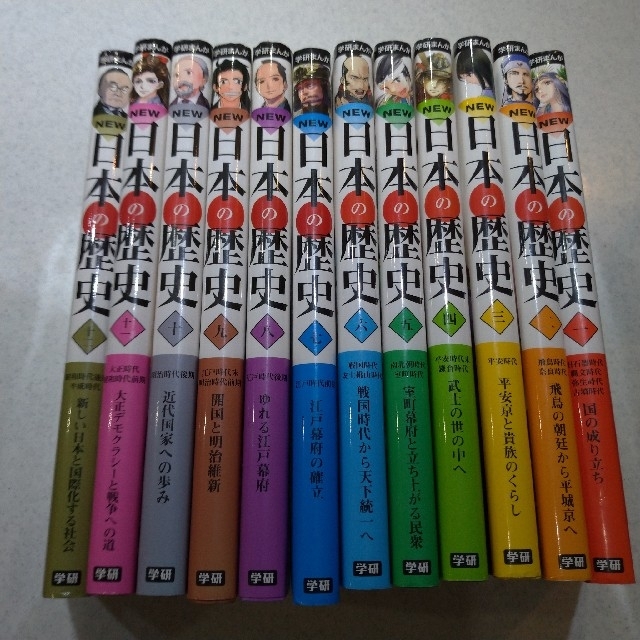 学研まんがＮＥＷ日本の歴史 １〜１２巻セット