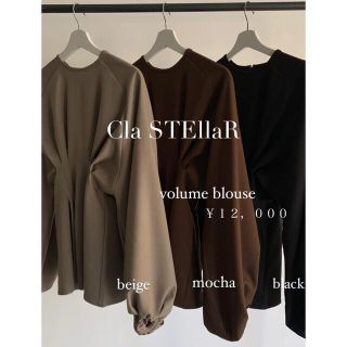 トゥデイフル(TODAYFUL)の【clastellar】クラステラー volume blouse / ベージュ(シャツ/ブラウス(長袖/七分))