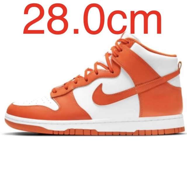 Nike Dunk High Orange Blaze ナイキ ダンク ハイ