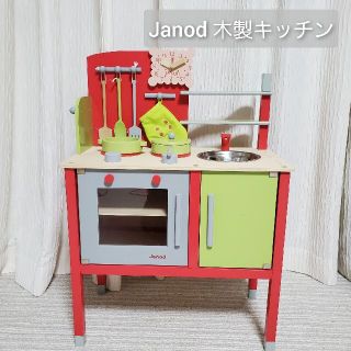 木製 キッチン ジャーノ Janod おままごと(知育玩具)