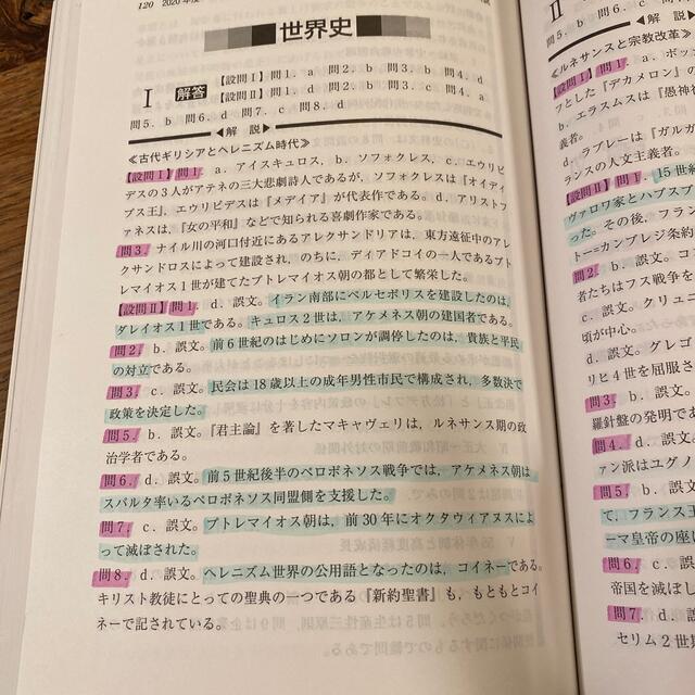 中央大学（６学部共通選抜） 法・経済・商・文・総合政策・国際経営学部 ２０２２ エンタメ/ホビーの本(語学/参考書)の商品写真