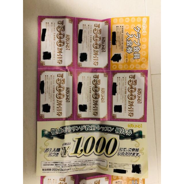 ラウンドワン 5000円分(ゴールド会員付) チケットの施設利用券(ボウリング場)の商品写真